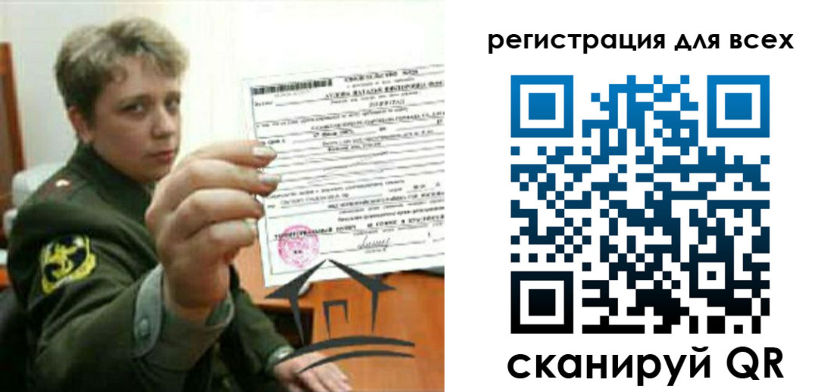 временная регистрация надежно в Архангельской области
